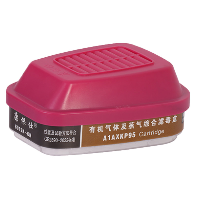 康保仕6012K-CN有機氣體及蒸氣綜合濾毒盒