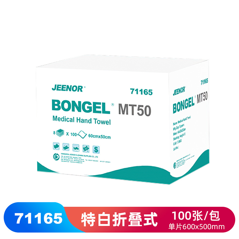 JEENOR潔諾 MT50 71165醫(yī)用擦手巾