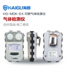 海固HG-MDK-EX迷你擴(kuò)散式可燃?xì)怏w檢測(cè)儀
