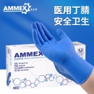 愛(ài)馬斯APFNCMD42100一次性丁腈醫(yī)用手套