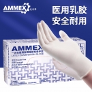 愛(ài)馬斯TLFCMD46100一次性乳膠醫(yī)用手套