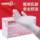 愛(ài)馬斯TLFCVMD42100一次性乳膠醫(yī)用手套