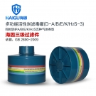 海固D-A/B/E/K/H2S-3三級(jí)綜合濾毒罐