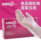 愛(ài)馬斯GPX3KRT48100一次性PVC手套
