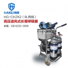 海固HG-CHZK2 9L移動(dòng)供氣源車載式長管呼吸器