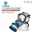 海固HG-911 P-B-3全面罩無(wú)機(jī)氣體防毒面具