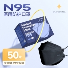美仕康N95柳葉款魚型折疊式醫(yī)用防護口罩