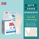 高邦604-010057無(wú)粉麻面一次性使用醫(yī)用橡膠檢查手套S碼