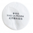 康保仕306D-CN KN95過(guò)濾棉 康保仕306D-CN KN95過(guò)濾棉