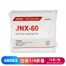 JEENOR潔諾 BONGEL X60 68063單層1/4折疊工業(yè)擦拭布 JEENOR潔諾 BONGEL X60 68063單層1/4折疊工業(yè)擦拭布
