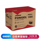 JEENOR潔諾 BONGEL X80 68091單層抽取式工業(yè)擦拭布 JEENOR潔諾 BONGEL X80 68091單層抽取式工業(yè)擦拭布