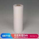 JEENOR潔諾 BONGEL V50 68710鋼網(wǎng)印錫機(jī)擦拭布 JEENOR潔諾 BONGEL V50 68710鋼網(wǎng)印錫機(jī)擦拭布