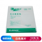 JEENOR潔諾 CREW CL4 68544無(wú)塵擦拭布 JEENOR潔諾 CREW CL4 68544無(wú)塵擦拭布