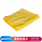 JEENOR潔諾 BCT 68221-1黃色超細(xì)纖維擦拭布 JEENOR潔諾 BCT 68221-1黃色超細(xì)纖維擦拭布