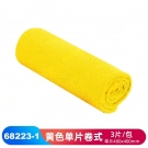 JEENOR潔諾 BCT 68223-1黃色超細(xì)纖維擦拭布 JEENOR潔諾 BCT 68223-1黃色超細(xì)纖維擦拭布