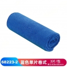 JEENOR潔諾 BCT 68223-2藍(lán)色超細(xì)纖維擦拭布 JEENOR潔諾 BCT 68223-2藍(lán)色超細(xì)纖維擦拭布