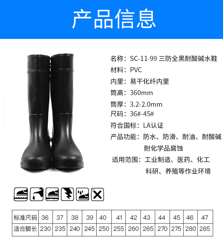 萊爾SC-11-99抗靜電食品專用安全靴圖片2