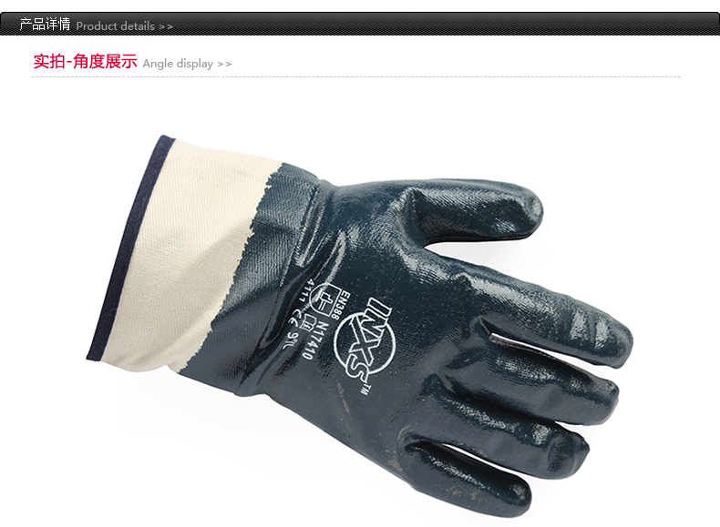 賽立特N17410-10丁腈全涂層手套圖片7