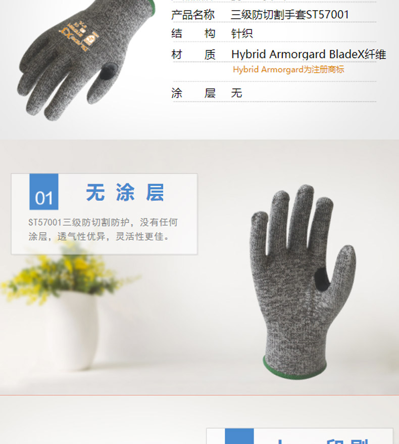 賽立特ST57001-10虎口加強(qiáng)3級防割手套圖片2