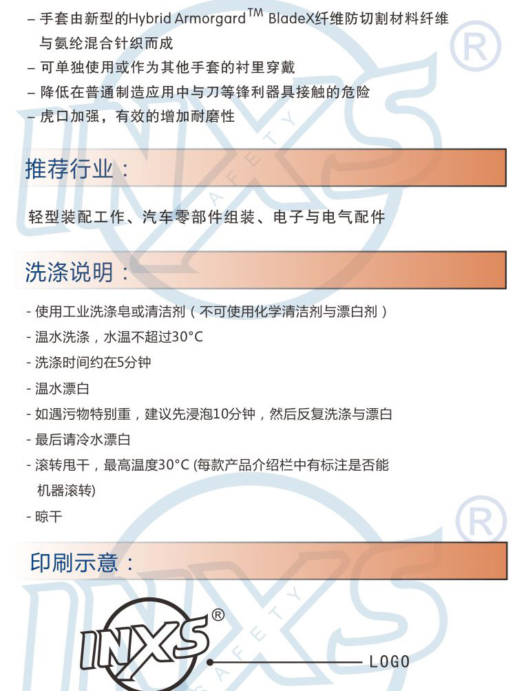 賽立特ST57001-10虎口加強(qiáng)3級防割手套圖片5