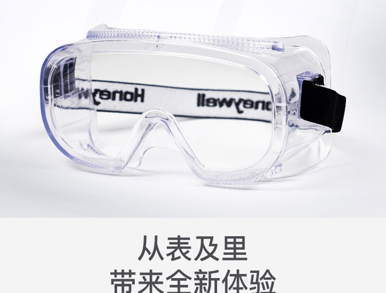 Honeywell霍尼韋爾200300LG100A防刮擦護(hù)目鏡圖片2