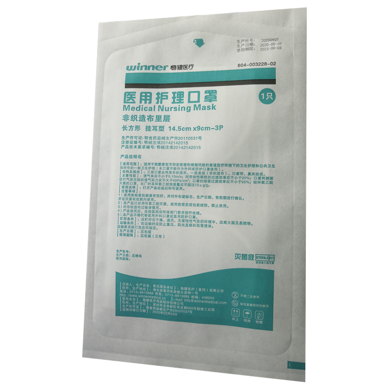 穩(wěn)健604-003228-02一次性醫(yī)用滅菌護(hù)理兒童口罩圖片2