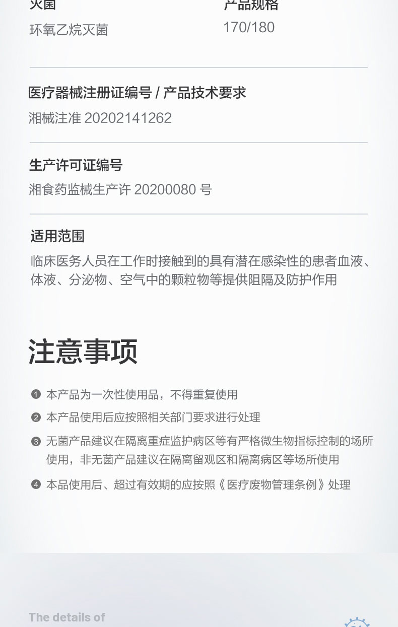 可孚2類醫(yī)用一次性連體防護(hù)服圖片14