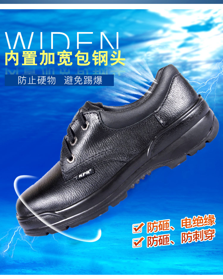 尊王A-010防砸防刺穿電絕緣勞保鞋圖片11