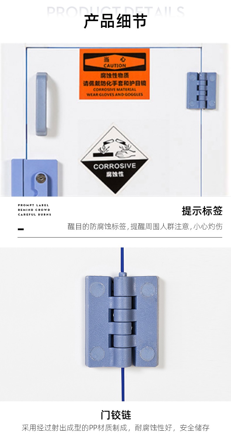 PP酸堿柜實驗室化學(xué)藥品安全柜圖片6