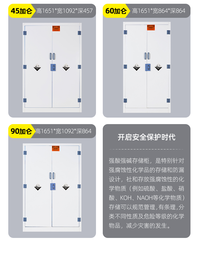 PP酸堿柜實驗室化學(xué)藥品安全柜圖片7
