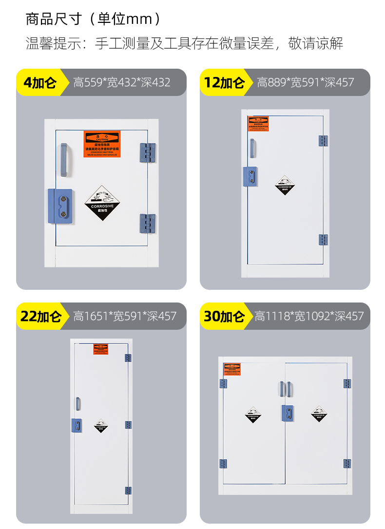 PP酸堿柜實驗室化學(xué)藥品安全柜圖片5