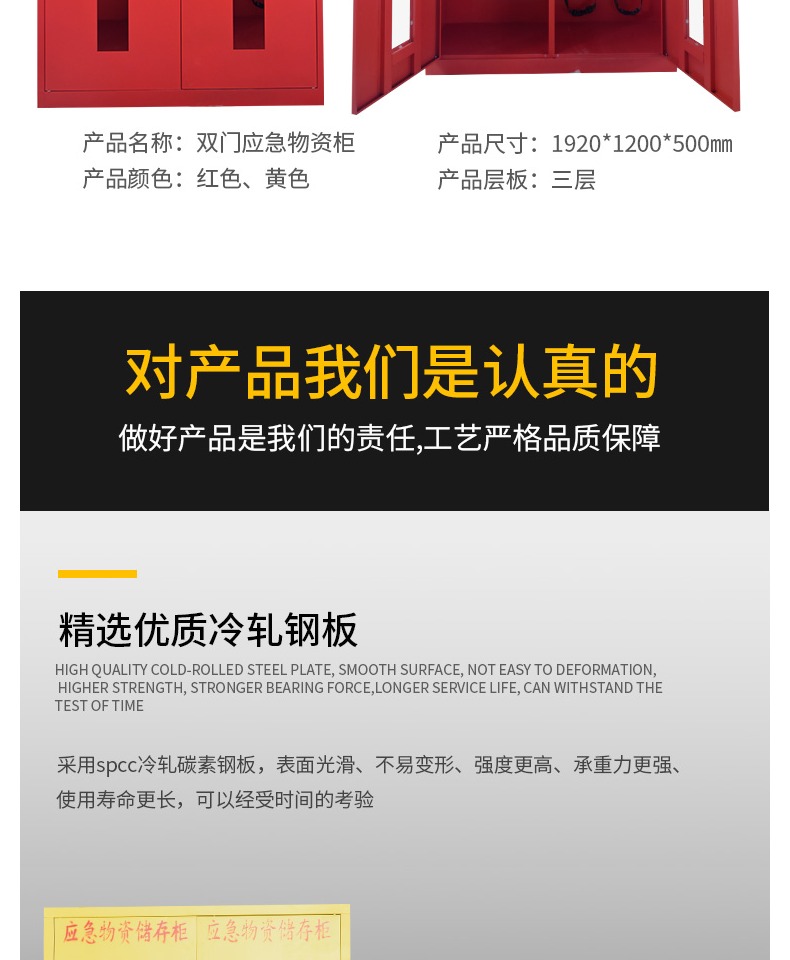 ppe應(yīng)急物資柜緊急事故防護用品儲存柜圖片9