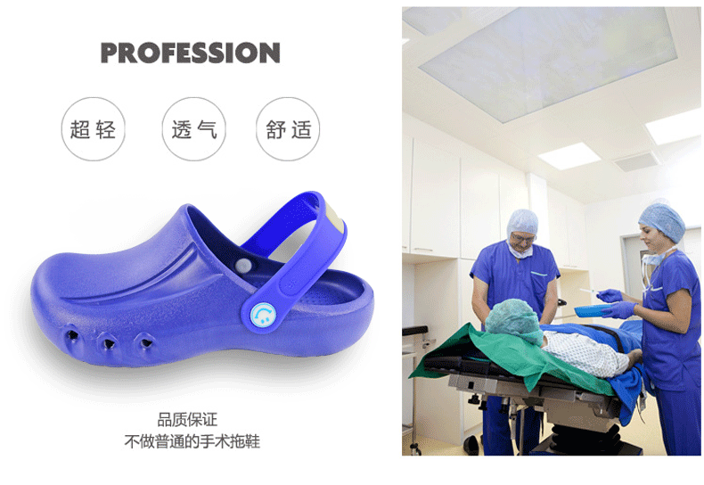 EVA手術護士鞋圖片2