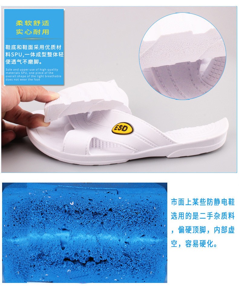 spu防靜電拖鞋圖片10