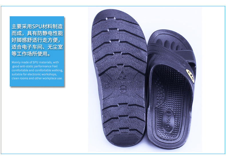 spu防靜電拖鞋圖片15