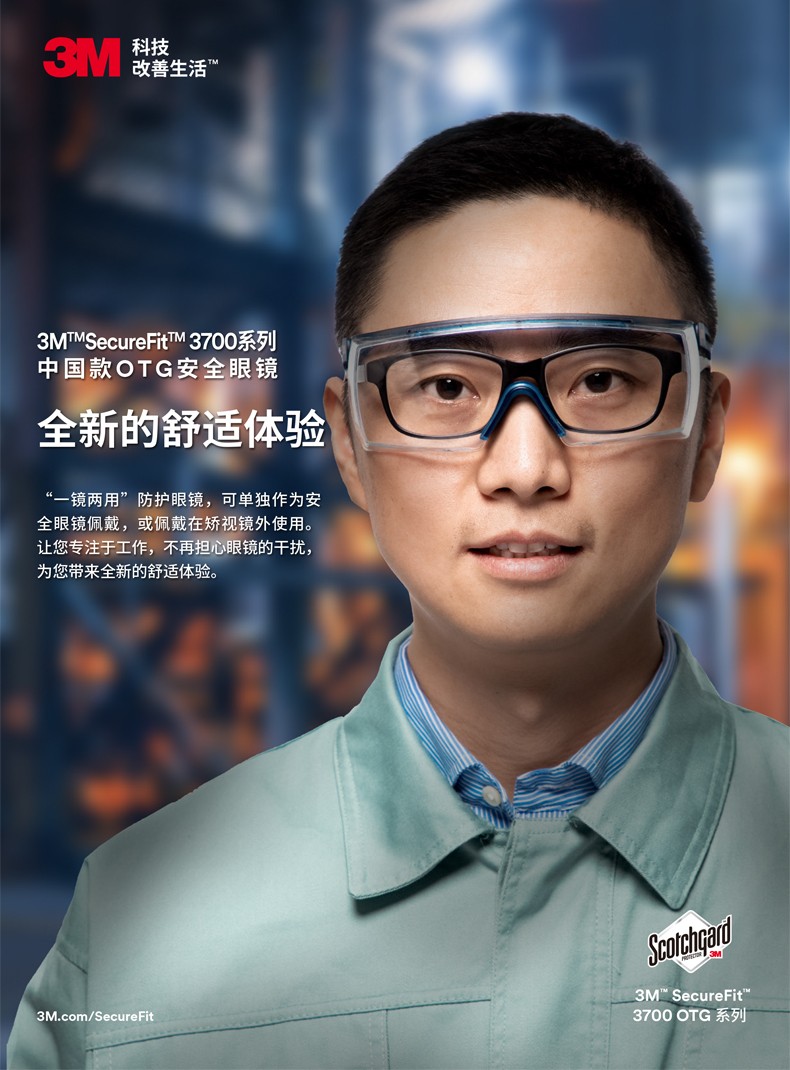 3M SF3702ASGAF超強防霧防護(hù)眼鏡圖片1