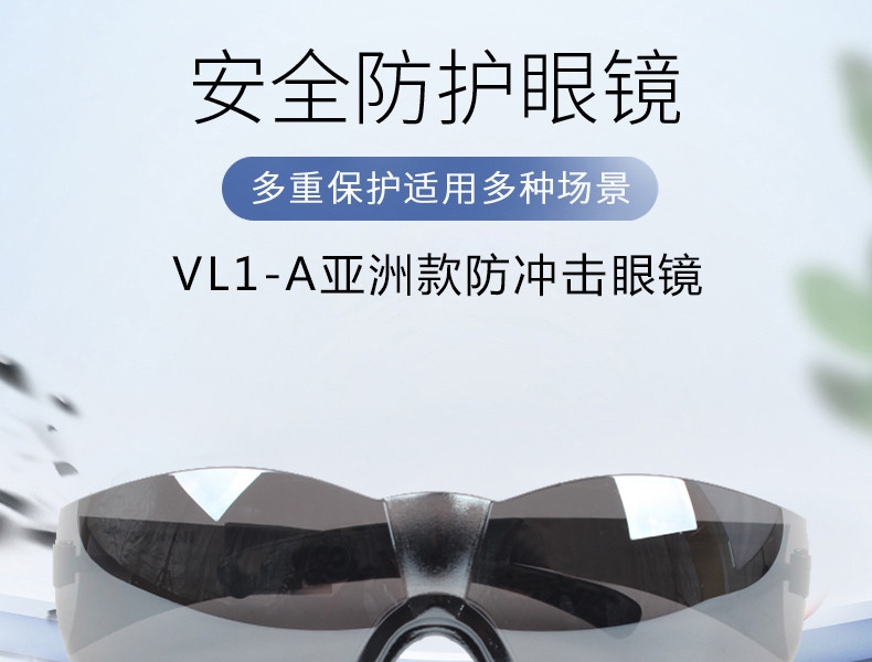Honeywell霍尼韋爾100022VL1-A加強(qiáng)防刮擦防護(hù)眼鏡圖片1