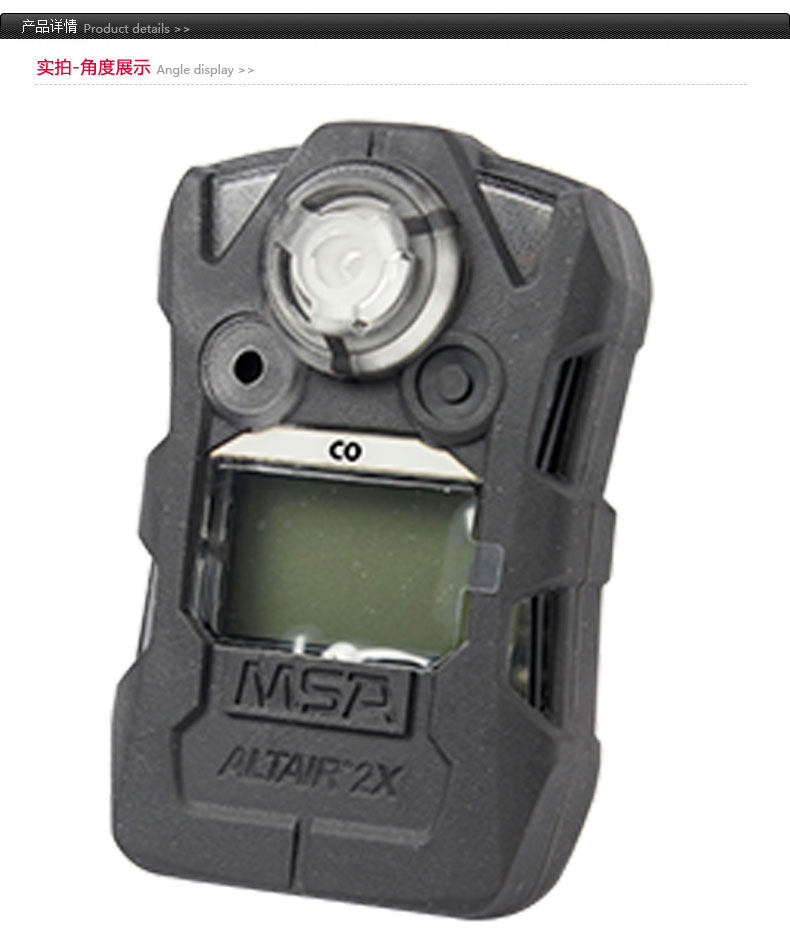 梅思安10161487(進(jìn)口版)天鷹2X單一氣體檢測儀圖片1