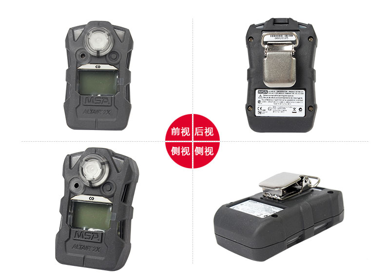 梅思安10161487(進(jìn)口版)天鷹2X單一氣體檢測儀圖片2