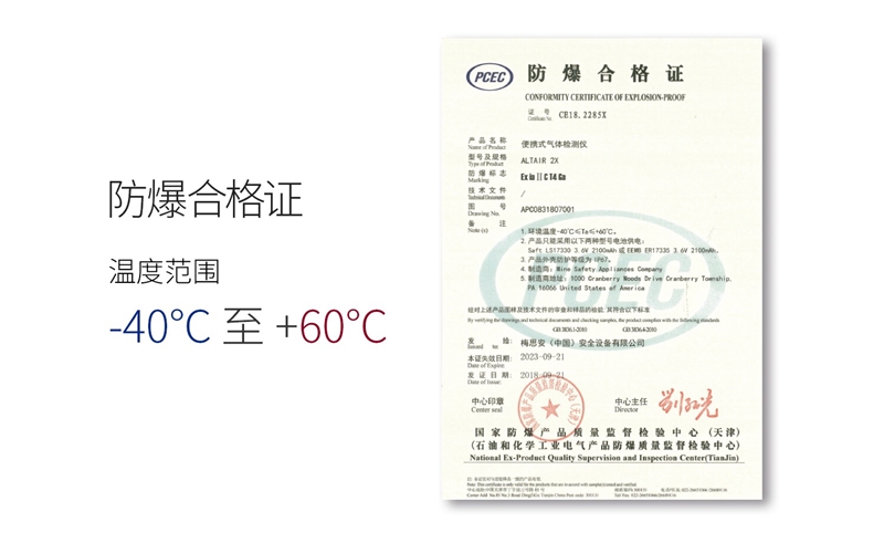 梅思安10161496（國外進(jìn)口 熒光外殼版）天鷹2X單一氣體檢測儀圖7