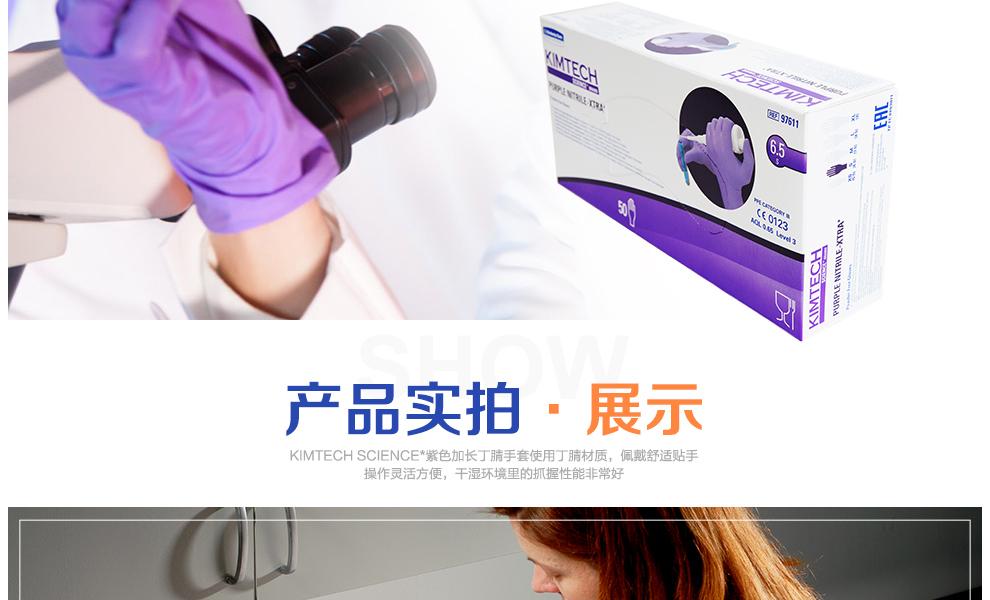 金佰利50601-S丁腈加長手套圖7