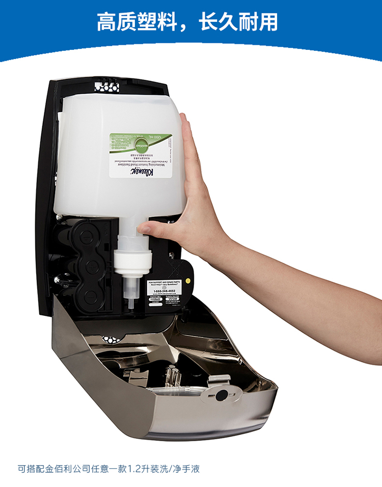 金佰利92147自動(dòng)感應(yīng)洗手液分配器圖3