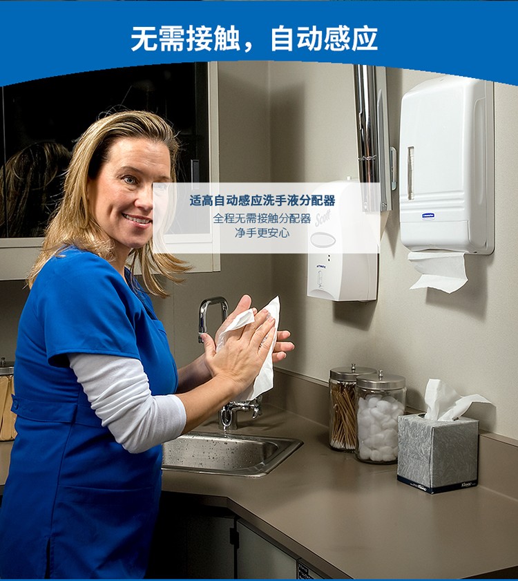 金佰利92147自動(dòng)感應(yīng)洗手液分配器圖2