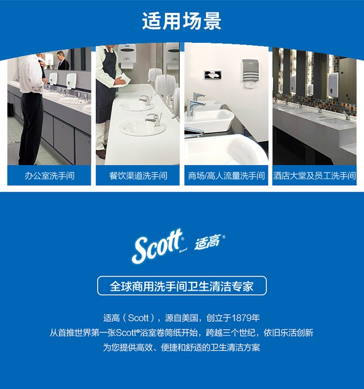 金佰利92147自動(dòng)感應(yīng)洗手液分配器圖6