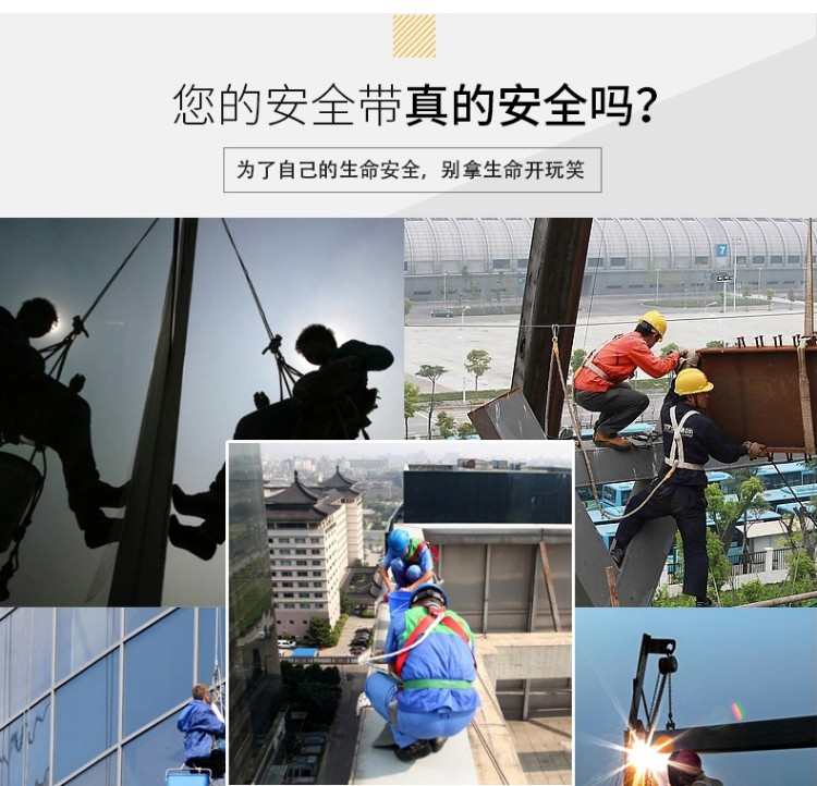 星工XGD-7五點(diǎn)式防墜落滌綸安全帶圖片3