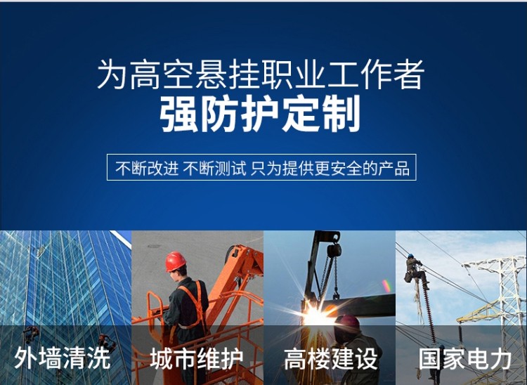 星工XGD-7五點(diǎn)式防墜落滌綸安全帶圖片6