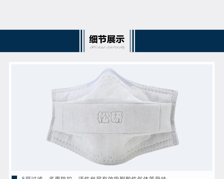 松研T212阻菌防塵活性炭口罩圖片8