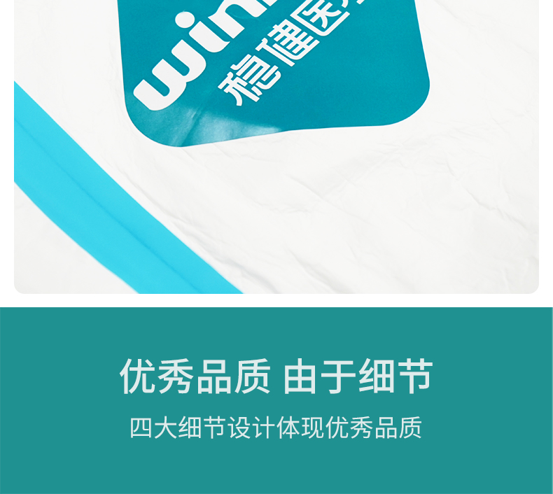 穩(wěn)健604-008224-165醫(yī)用防護服圖7