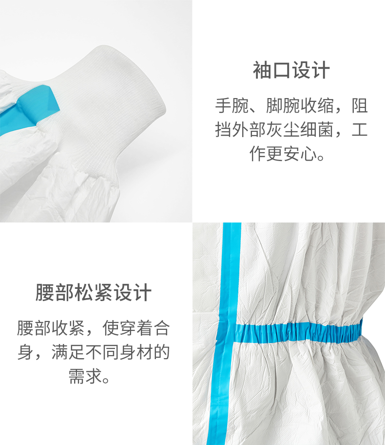 穩(wěn)健604-008224-165醫(yī)用防護服圖9