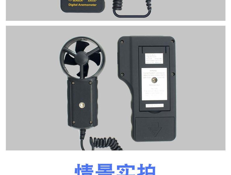 ?，擜R836+風(fēng)速計圖12